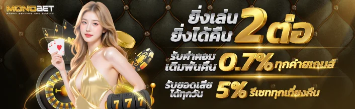 ผลบอลสด 88STADIUM ติดตามสกอร์เรียลไทม์ทุกนัด